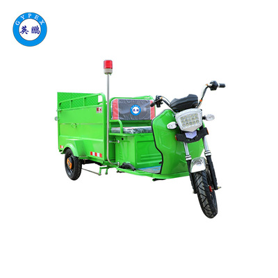 英鹏防爆电动三轮单双桶垃圾清运车