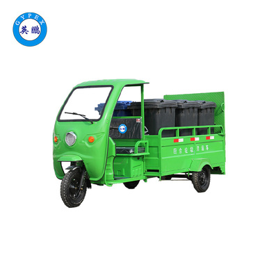 英鹏防爆六桶平板电动三轮保洁车