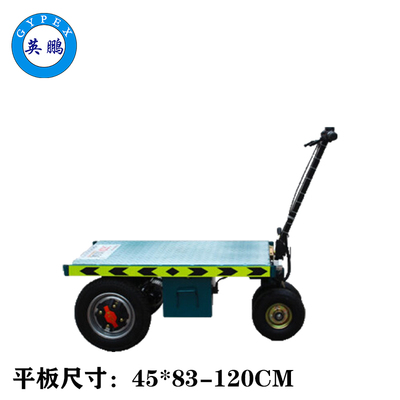 防爆电动折叠手推车(小轮加长型)