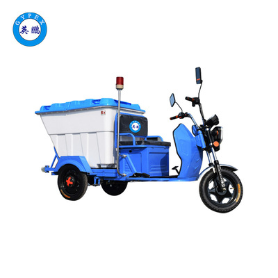 英鹏防爆电动三轮环卫车