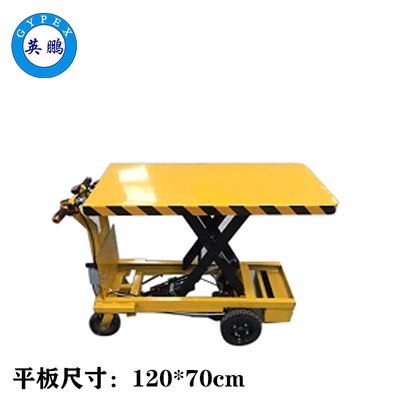 防爆电动升降平板车