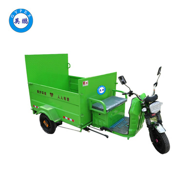 英鹏防爆电动环卫车四桶垃圾清运车