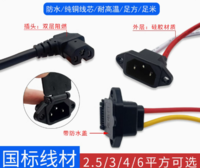 电瓶公母三孔插座