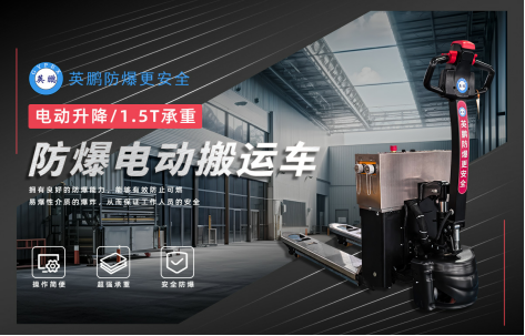 搬运车.png